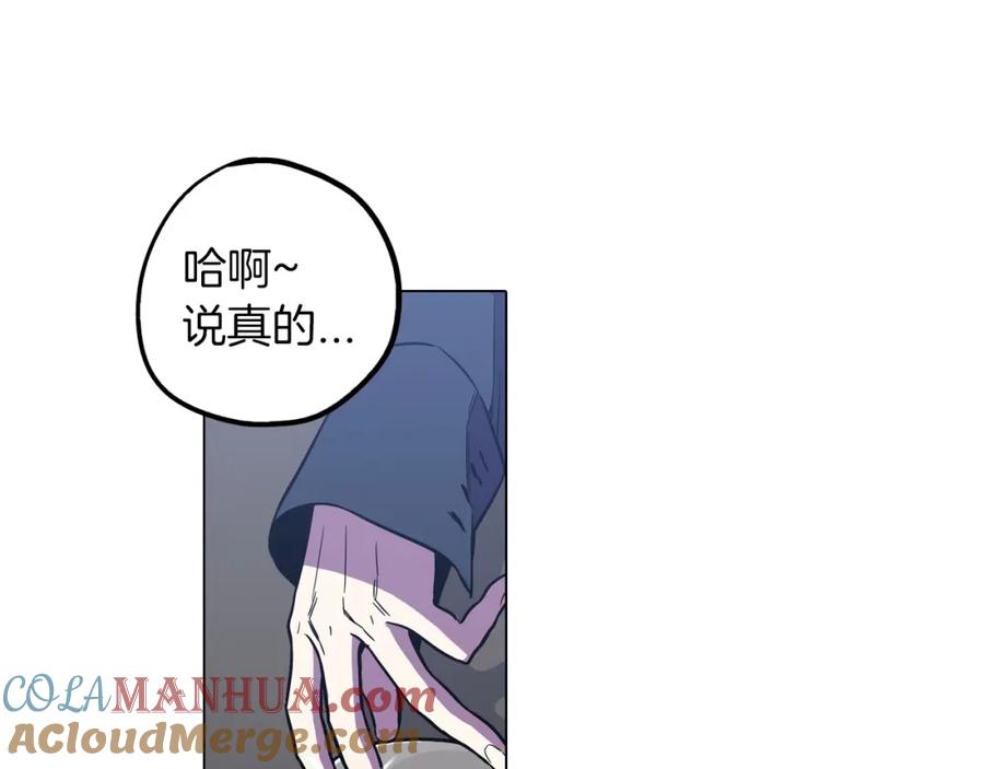 你的血很甜 - 第二季 第1话 成年血礼 - 第67张图