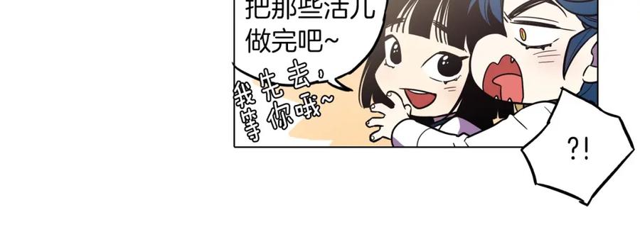 你的血很甜 - 第二季 第1话 成年血礼 - 第56张图