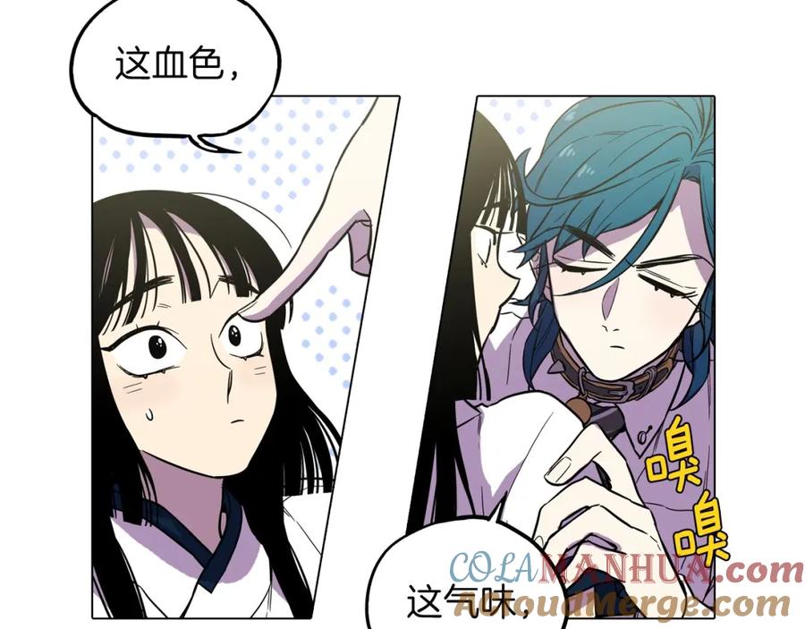 你的血很甜 - 第二季 第1话 成年血礼 - 第37张图