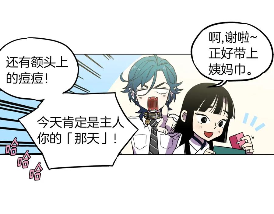 你的血很甜 - 第二季 第1话 成年血礼 - 第39张图