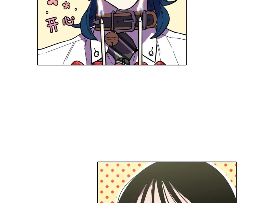 你的血很甜 - 第二季 第1话 成年血礼 - 第17张图