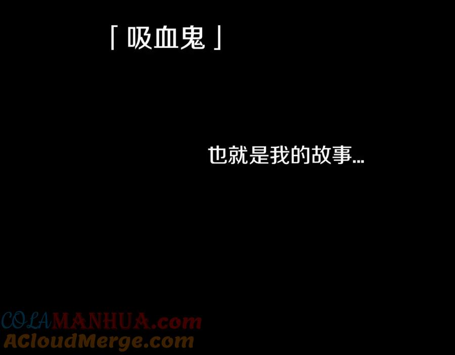 你的血很甜 - 第二季 第1话 成年血礼 - 第7张图