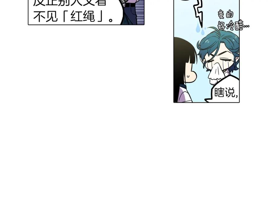 你的血很甜 - 第二季 第1话 成年血礼 - 第41张图