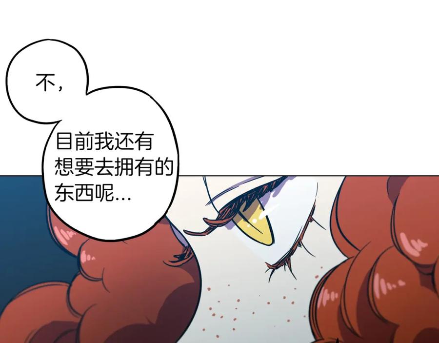 你的血很甜 - 第二季 第1话 成年血礼 - 第75张图