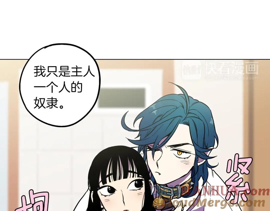 你的血很甜 - 第二季 第1话 成年血礼 - 第52张图