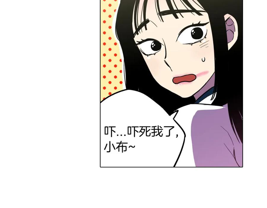 你的血很甜 - 第二季 第1话 成年血礼 - 第18张图