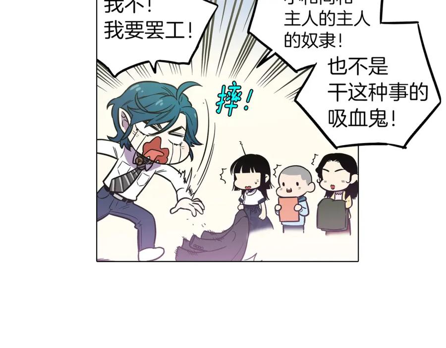 你的血很甜 - 第二季 第1话 成年血礼 - 第51张图