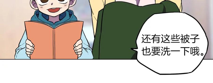 你的血很甜 - 第二季 第1话 成年血礼 - 第47张图