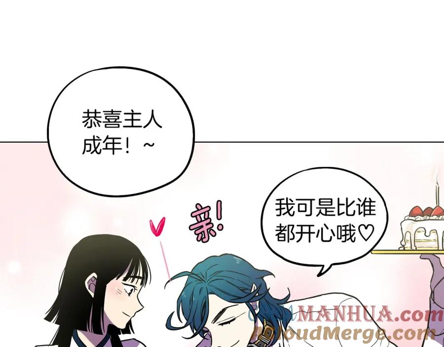 你的血很甜 - 第二季 第1话 成年血礼 - 第19张图