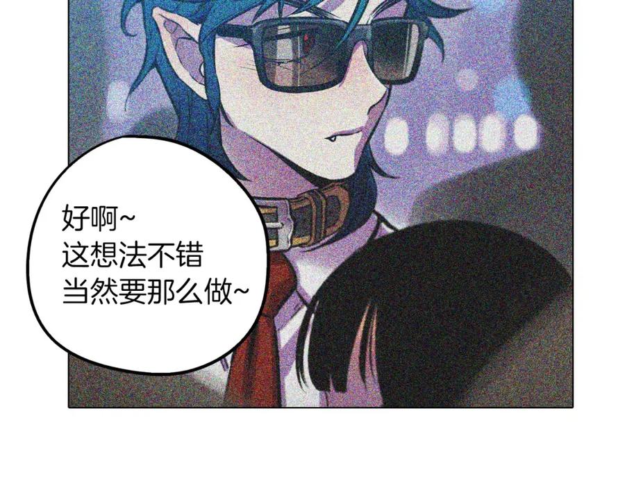 你的血很甜 - 第二季 第1话 成年血礼 - 第81张图