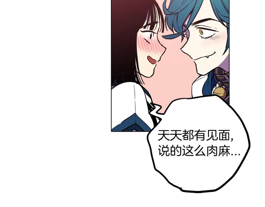 你的血很甜 - 第二季 第1话 成年血礼 - 第24张图