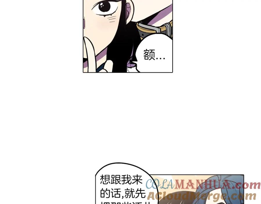 你的血很甜 - 第二季 第1话 成年血礼 - 第55张图