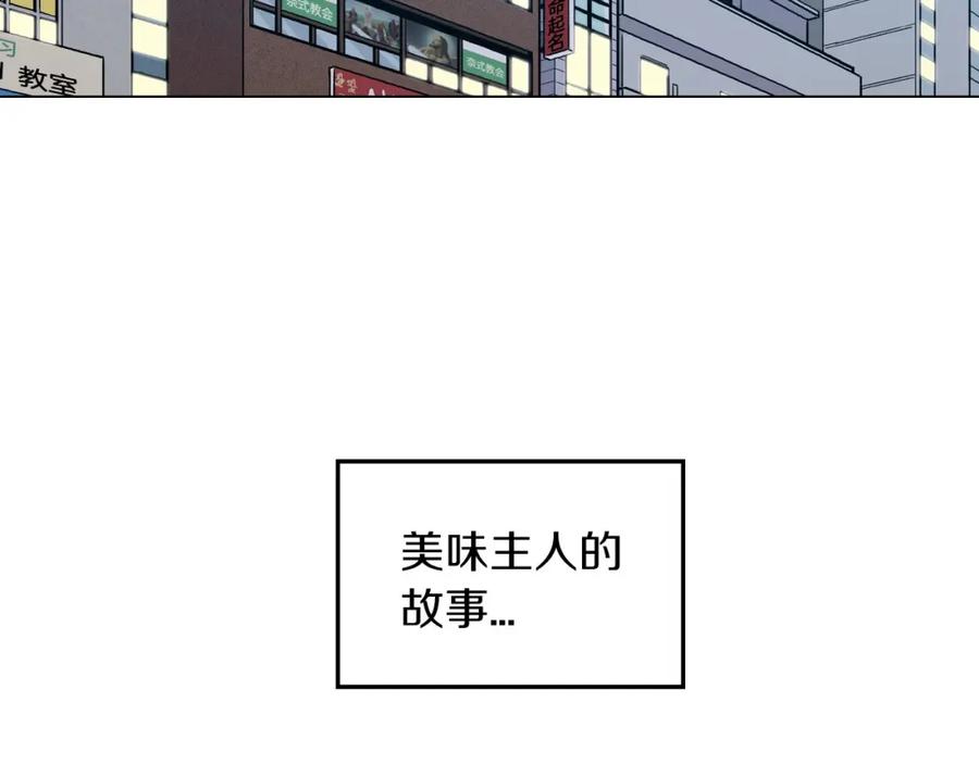 你的血很甜 - 第二季 第1话 成年血礼 - 第59张图