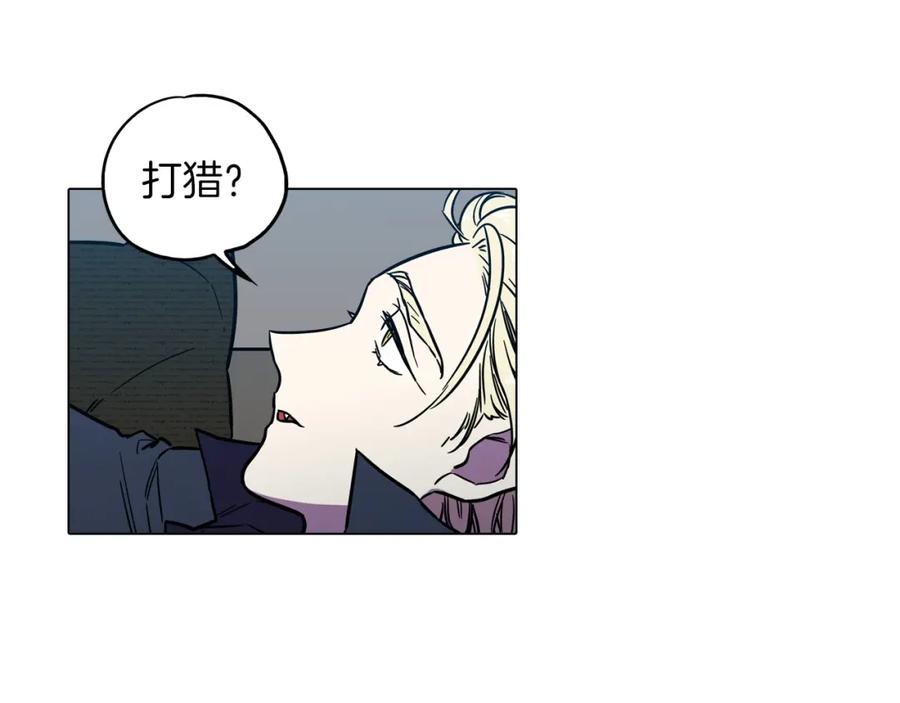 你的血很甜 - 第二季 第1话 成年血礼 - 第72张图