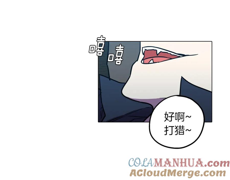 你的血很甜 - 第二季 第1话 成年血礼 - 第73张图