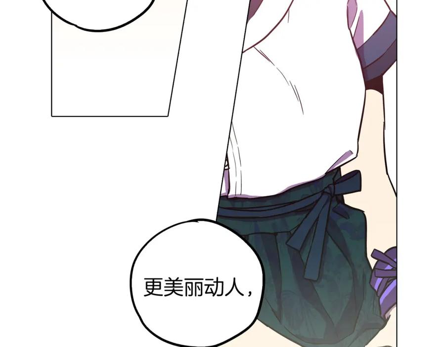 你的血很甜 - 第二季 第1话 成年血礼 - 第26张图