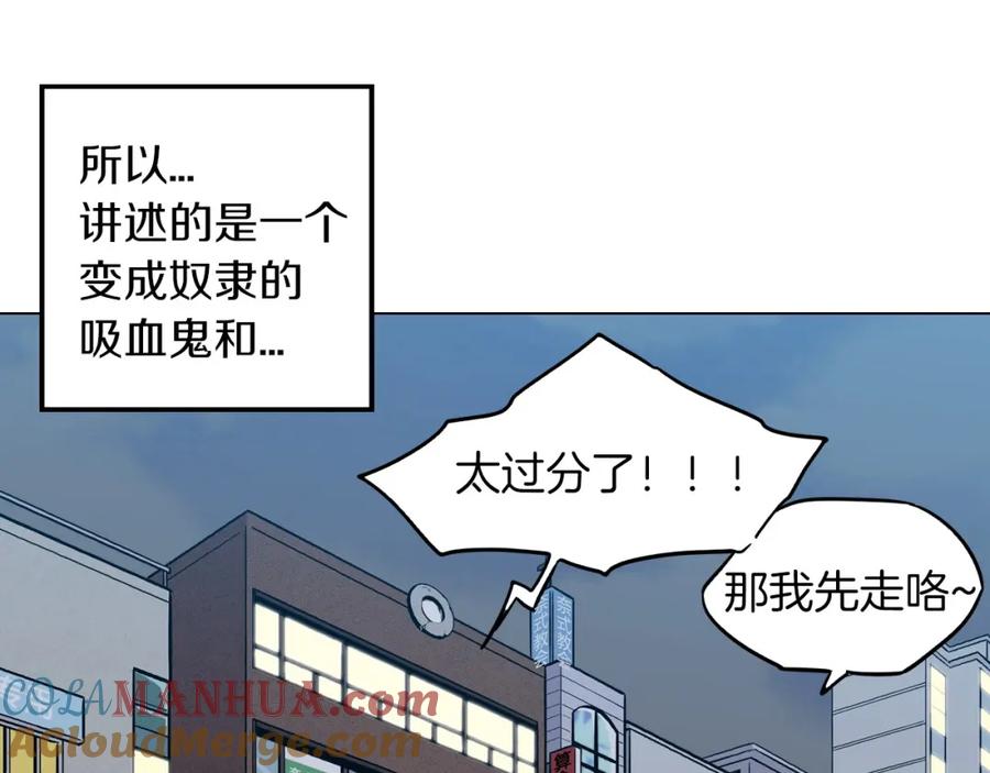 你的血很甜 - 第二季 第1话 成年血礼 - 第58张图