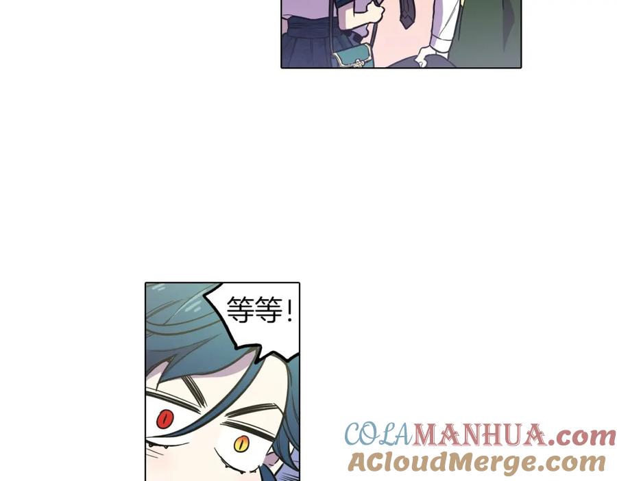 你的血很甜 - 第二季 第1话 成年血礼 - 第49张图