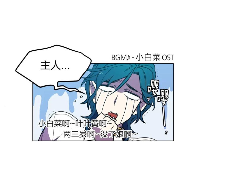 你的血很甜 - 第二季 第1话 成年血礼 - 第57张图