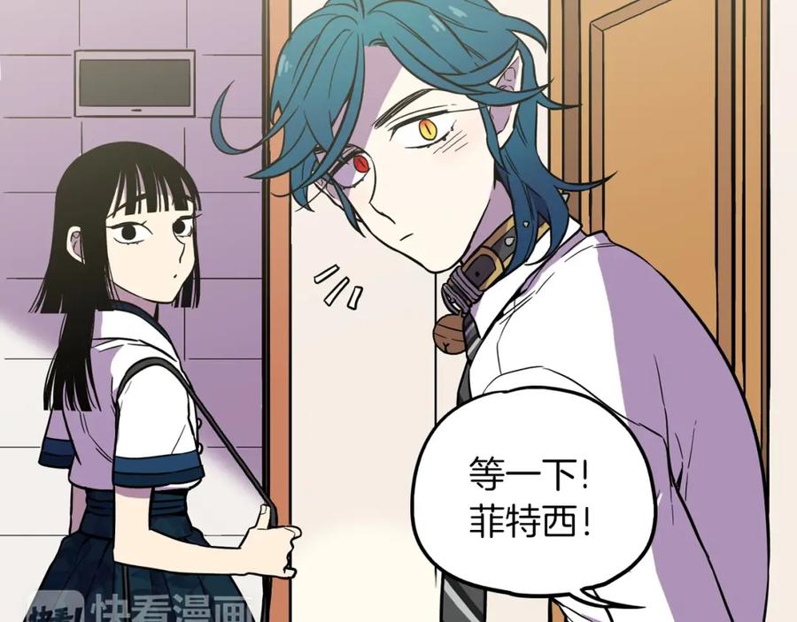 你的血很甜 - 第二季 第1话 成年血礼 - 第45张图