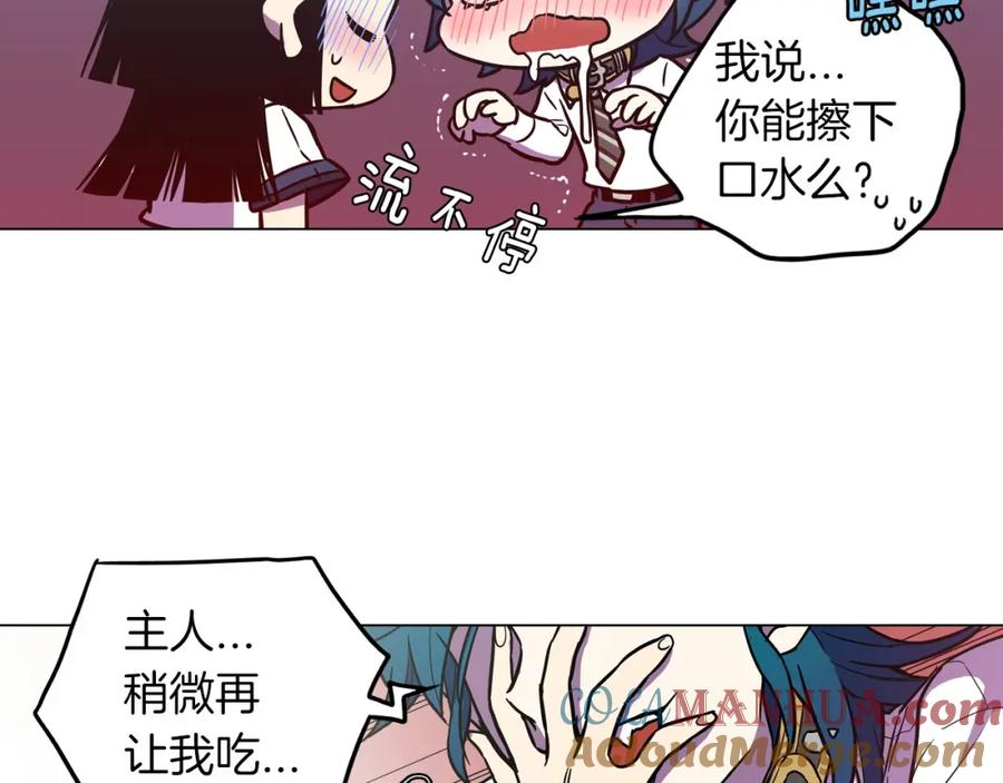 你的血很甜 - 第二季 第1话 成年血礼 - 第31张图