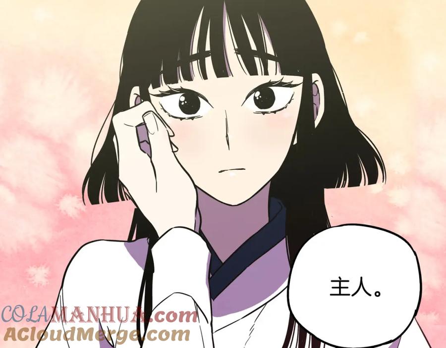 你的血很甜 - 第二季 第1话 成年血礼 - 第22张图