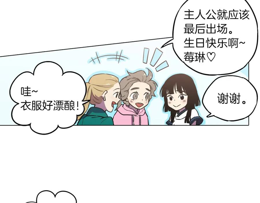 你的血很甜 - 第二季 第2话 一起见我朋友吧 - 第18张图