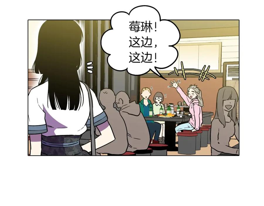 你的血很甜 - 第二季 第2话 一起见我朋友吧 - 第11张图