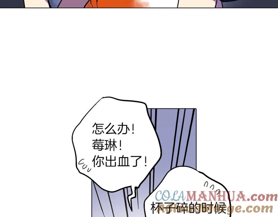 你的血很甜 - 第二季 第2话 一起见我朋友吧 - 第76张图