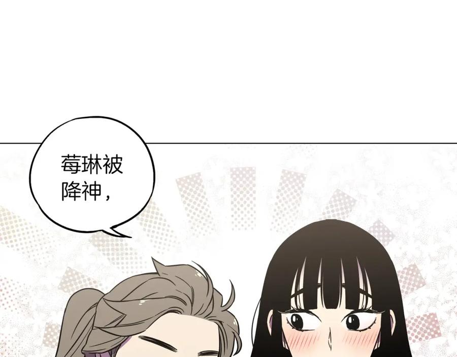 你的血很甜 - 第二季 第2话 一起见我朋友吧 - 第50张图