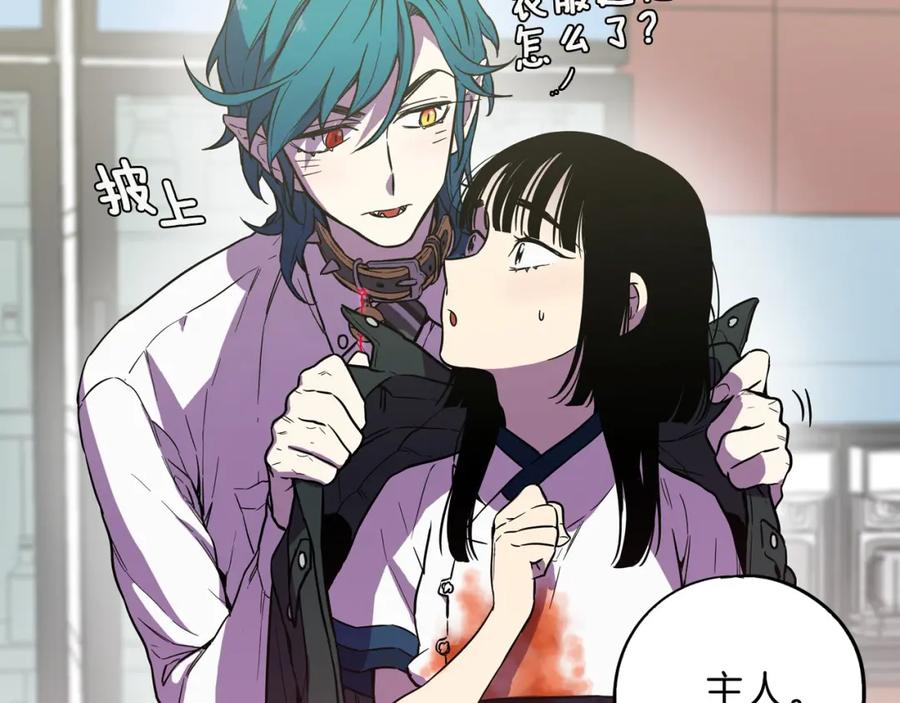 你的血很甜 - 第二季 第2话 一起见我朋友吧 - 第86张图