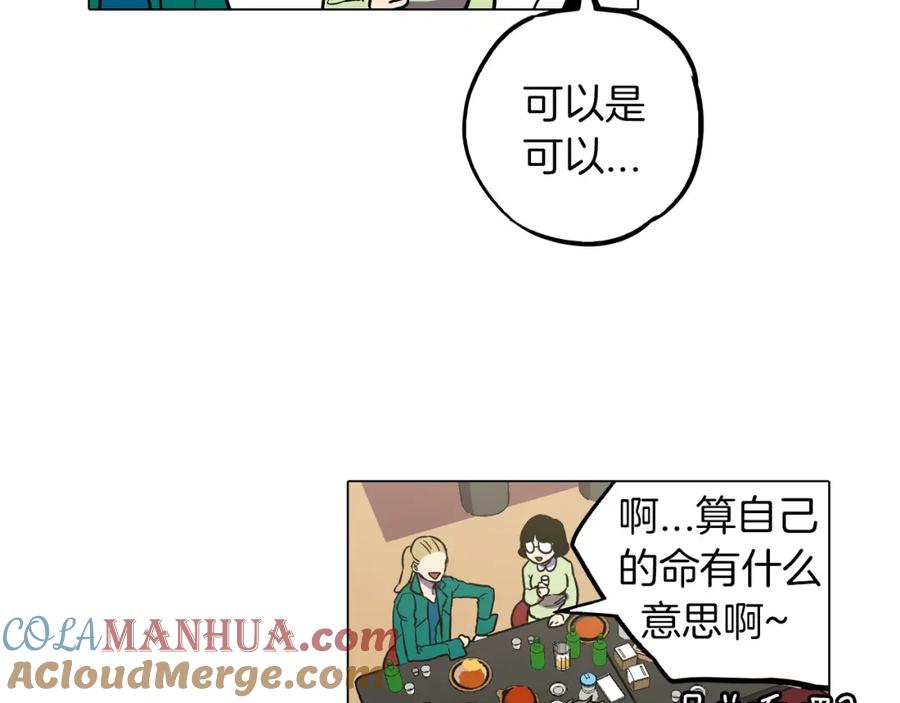 你的血很甜 - 第二季 第2话 一起见我朋友吧 - 第67张图