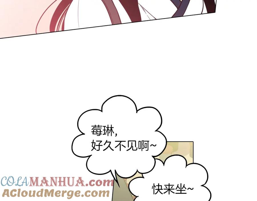 你的血很甜 - 第二季 第2话 一起见我朋友吧 - 第16张图