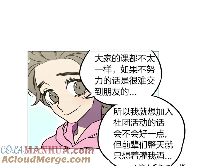 你的血很甜 - 第二季 第2话 一起见我朋友吧 - 第40张图