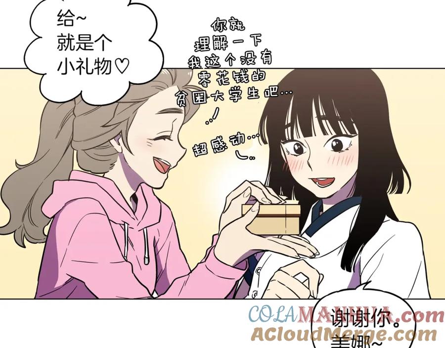 你的血很甜 - 第二季 第2话 一起见我朋友吧 - 第19张图