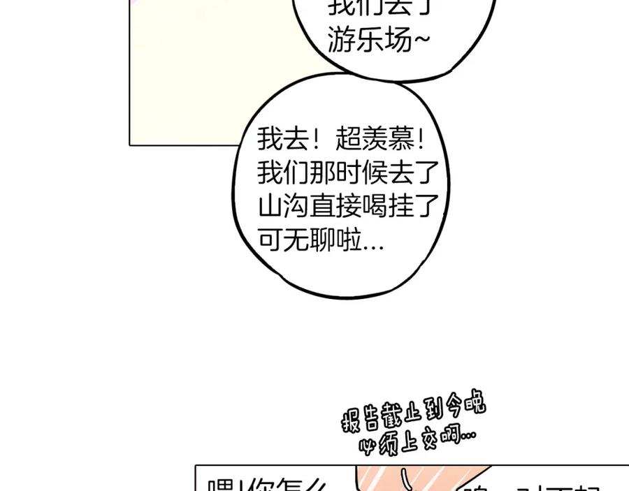 你的血很甜 - 第二季 第2话 一起见我朋友吧 - 第36张图