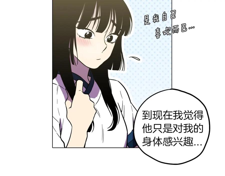 你的血很甜 - 第二季 第2话 一起见我朋友吧 - 第62张图