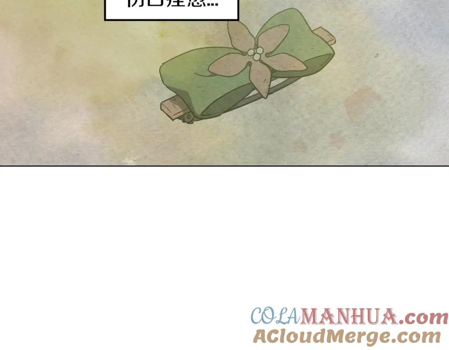 你的血很甜 - 第二季 第2话 一起见我朋友吧 - 第25张图