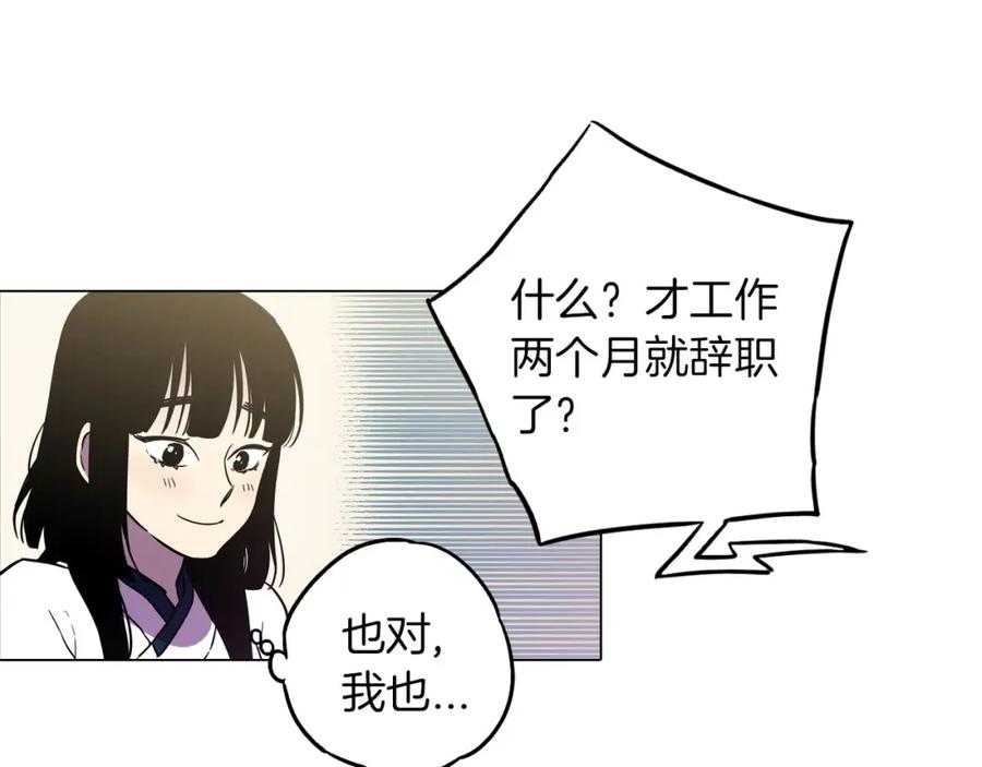 你的血很甜 - 第二季 第2话 一起见我朋友吧 - 第44张图