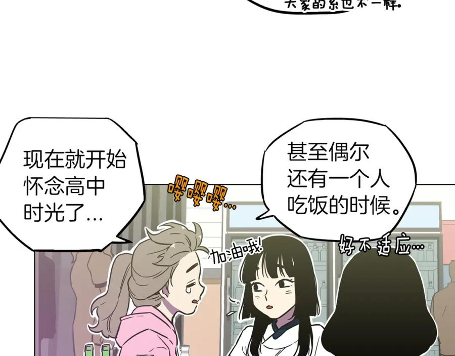 你的血很甜 - 第二季 第2话 一起见我朋友吧 - 第41张图