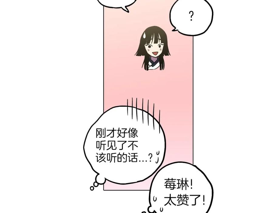 你的血很甜 - 第二季 第2话 一起见我朋友吧 - 第65张图