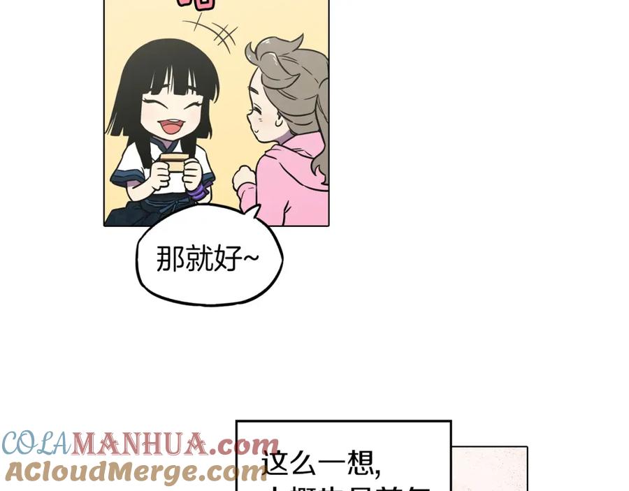 你的血很甜 - 第二季 第2话 一起见我朋友吧 - 第28张图