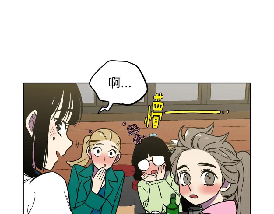 你的血很甜 - 第二季 第2话 一起见我朋友吧 - 第84张图