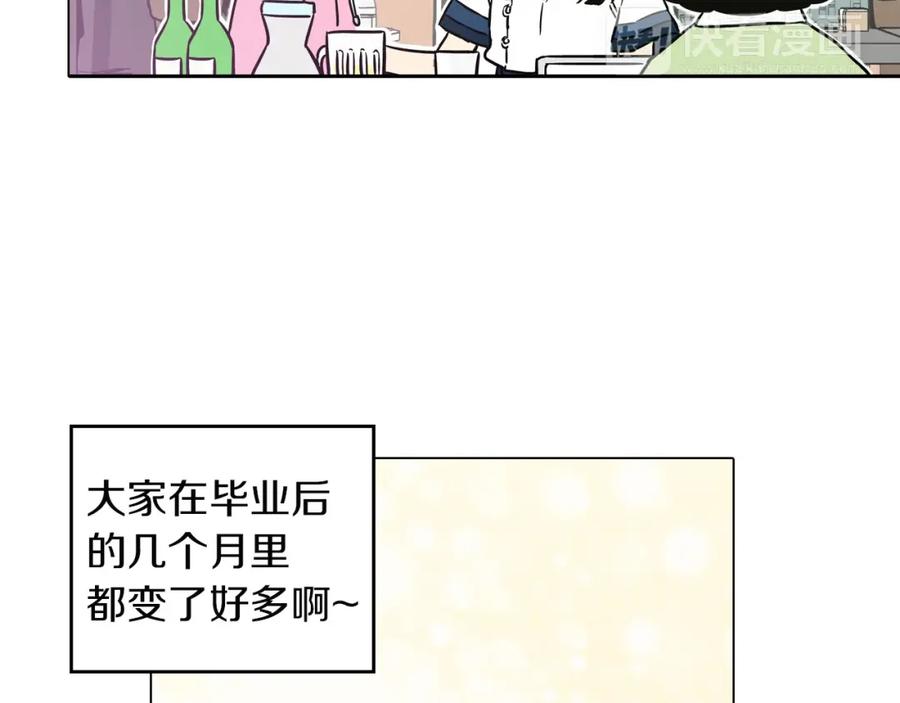 你的血很甜 - 第二季 第2话 一起见我朋友吧 - 第42张图