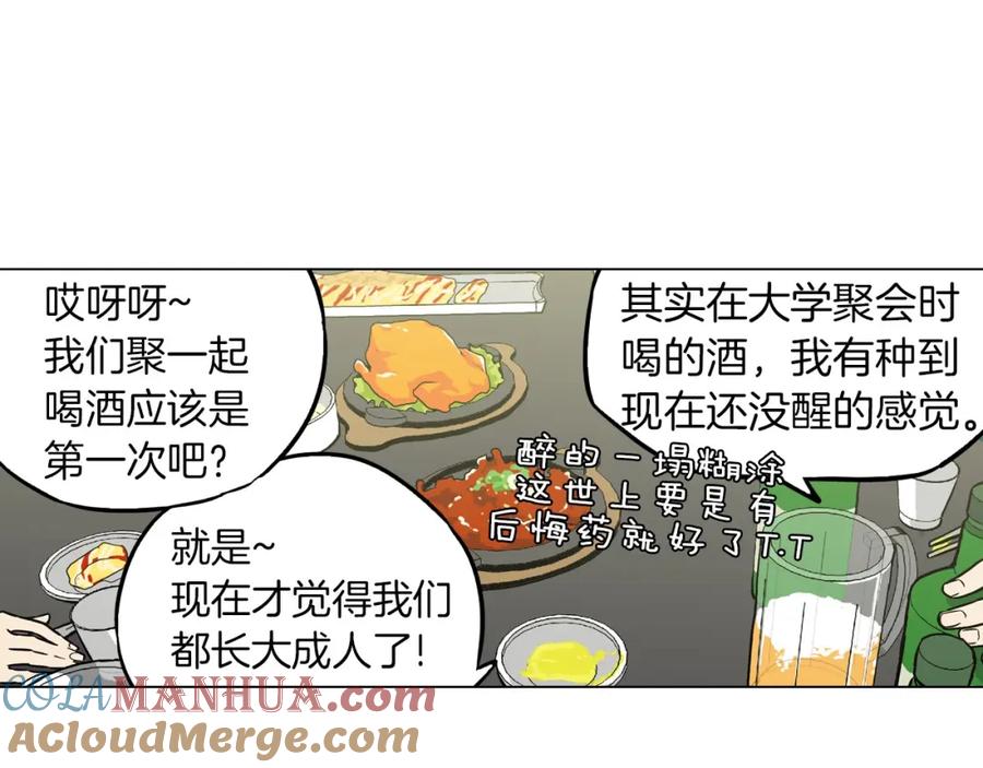 你的血很甜 - 第二季 第2话 一起见我朋友吧 - 第34张图