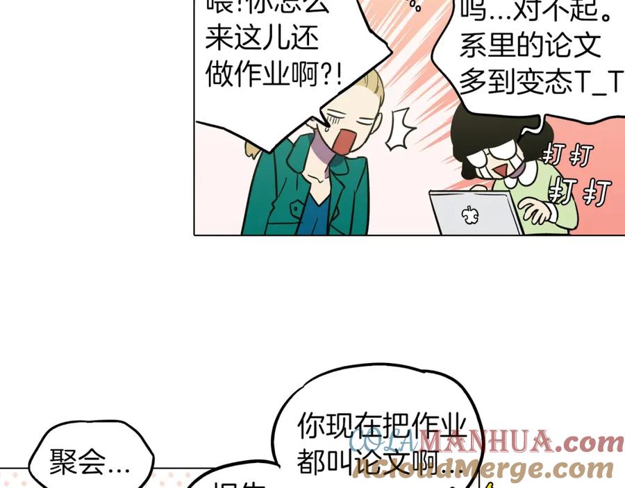 你的血很甜 - 第二季 第2话 一起见我朋友吧 - 第37张图