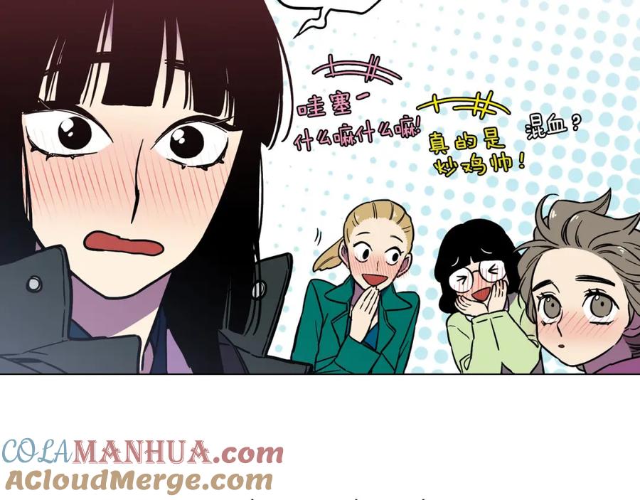 你的血很甜 - 第二季 第2话 一起见我朋友吧 - 第88张图