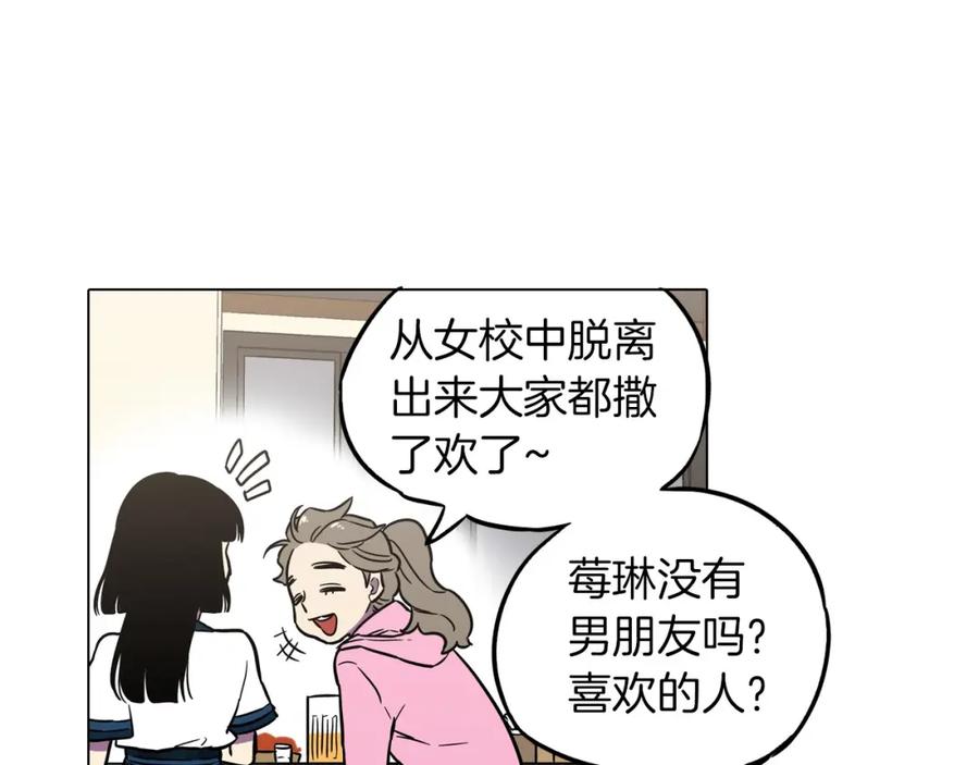 你的血很甜 - 第二季 第2话 一起见我朋友吧 - 第54张图