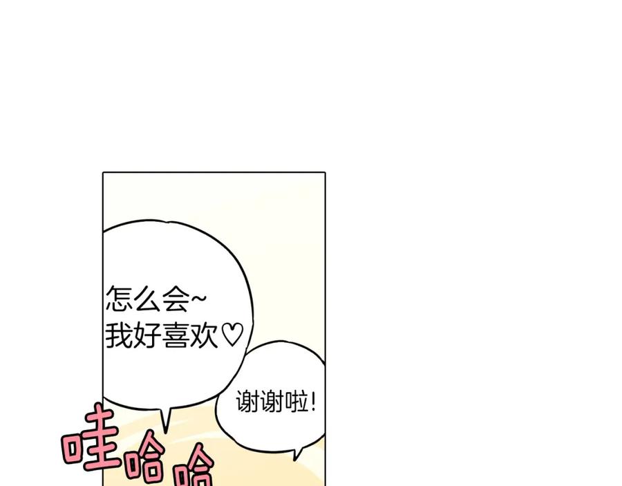 你的血很甜 - 第二季 第2话 一起见我朋友吧 - 第27张图