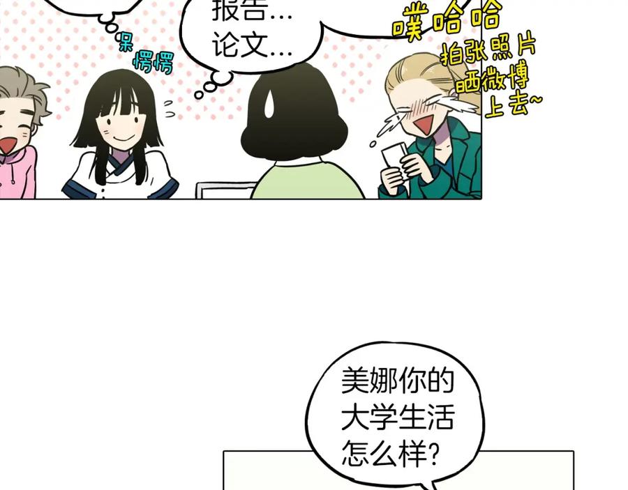 你的血很甜 - 第二季 第2话 一起见我朋友吧 - 第38张图